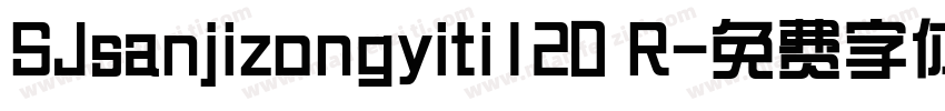 SJsanjizongyiti120 R字体转换